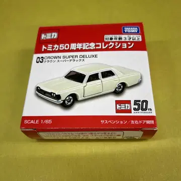 토미카 / 50주년 기념 CROWN SUPER DELUXE 1/65
