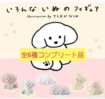 다양한 강아지 피규어 테라오카 나츠미 가챠가챠 전 6종 컴플리트