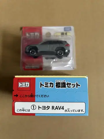 토미카 rav4