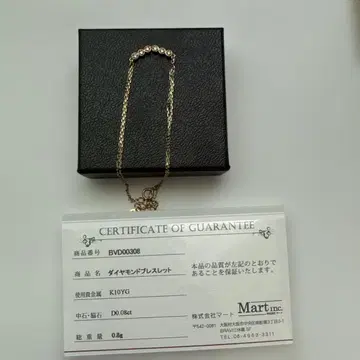 다이아몬드 팔찌 0.8g