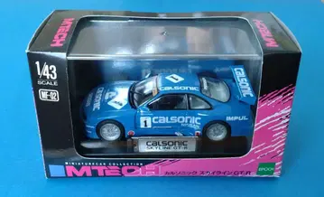 MTEC 1/43] 카르소닉 스카이라인 GT-R (BCNR33)