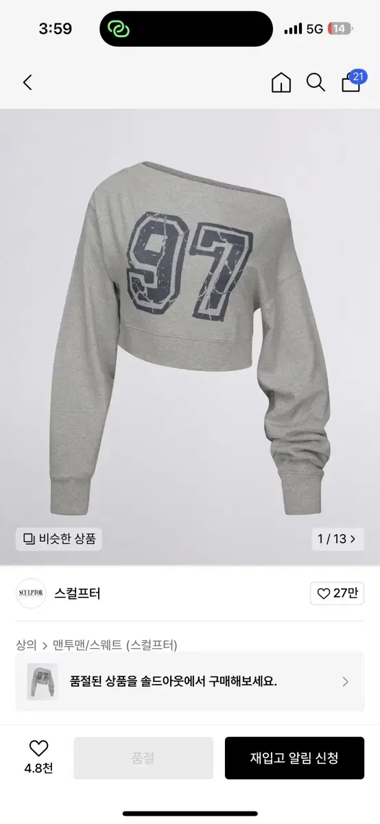 Sculptor Off-Shoulder Crop Sweatshirt s