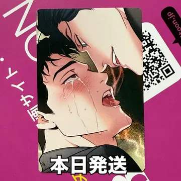 제물정주 아침이 되었습니다 일본 한정판 트레이딩 카드 한국 BL 레진