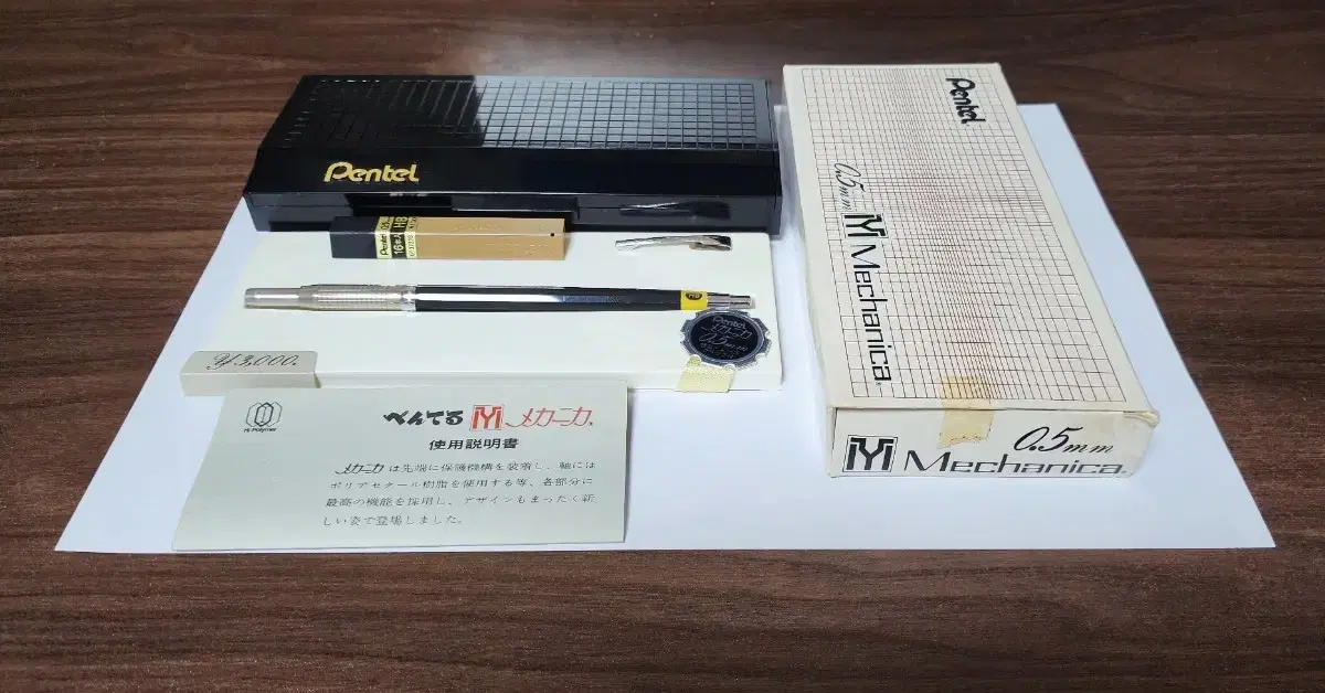 Pentel Mechanica jun old model full set 0.5mm