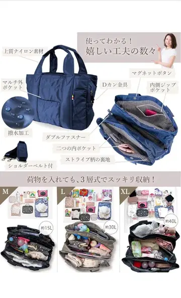 마더 백 2WAY 숄더 벨트 포함 발수 나일론 XL 블랙
