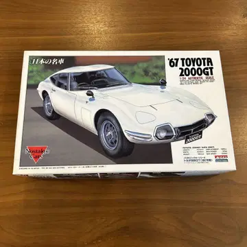 아리이 '67 TOYOTA 2000GT 1/24 프라모델 키트 도요타
