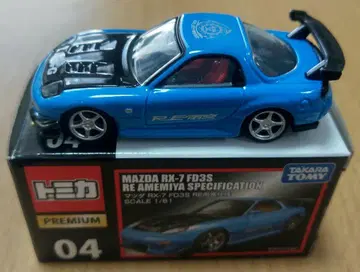 토미카 프리미엄 마쓰다 RX-7 FD3S RE 아미야 사양