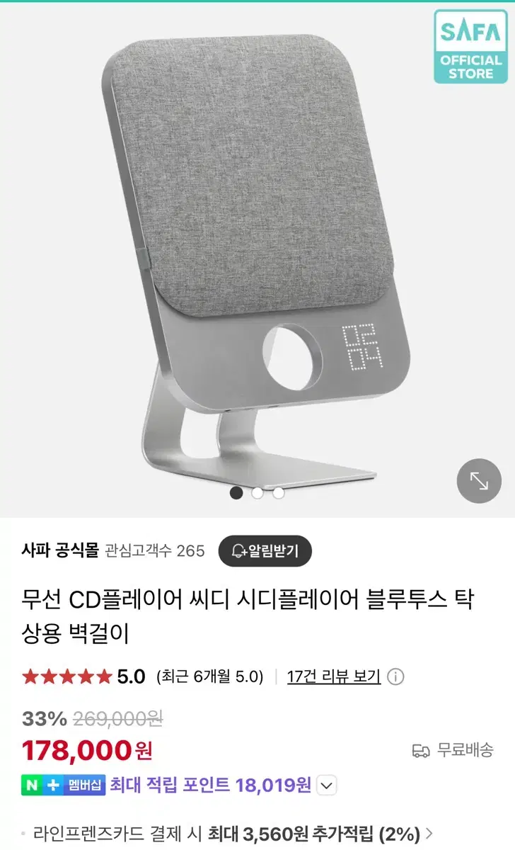 사파 휴대용 블루투스 무선 충전 씨디플레이어 SCD-900