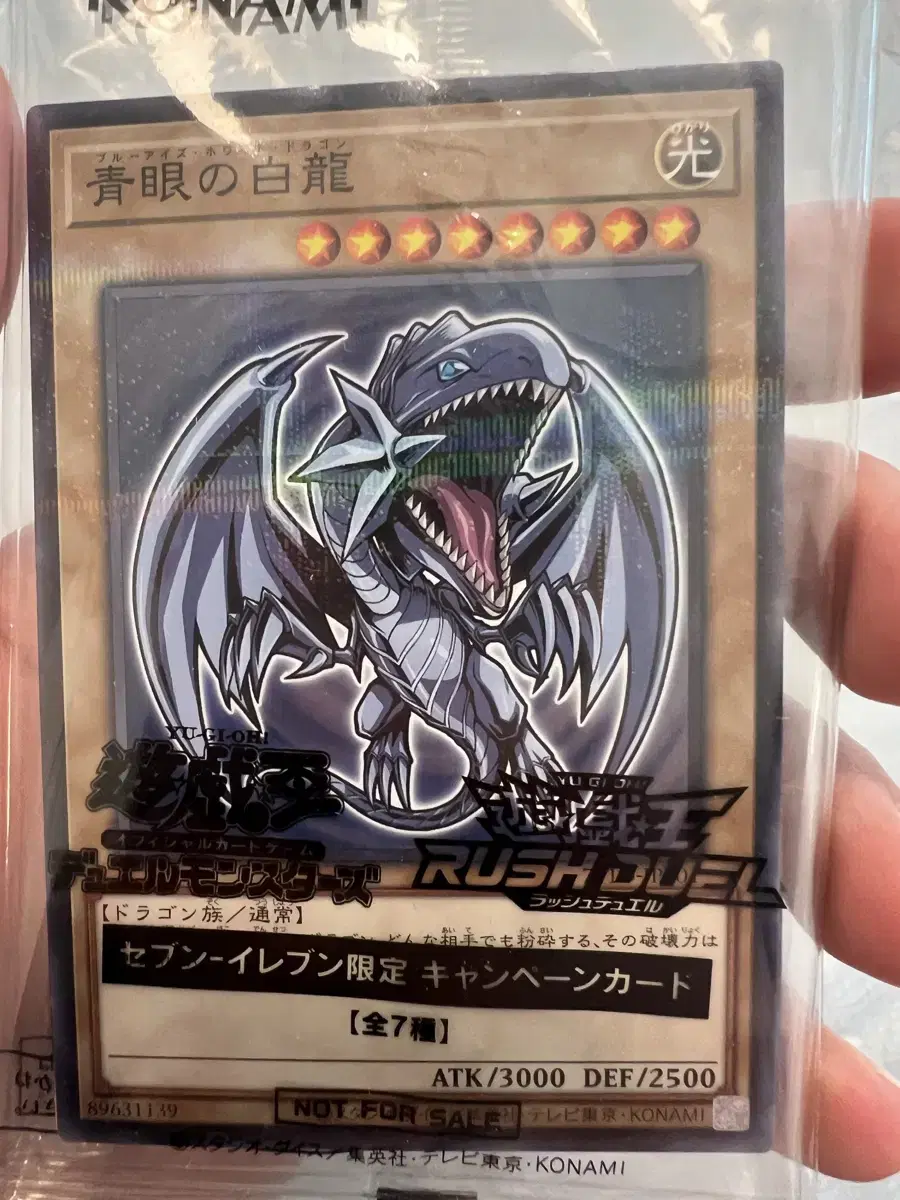 Yu-Gi-Oh! Blue-Eyes White Dragon Hi-chuu sealed Ulpere