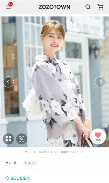 새상품 12990엔  이번 시즌 SOUBIEN 소우비엔 유카타 세퍼레이트