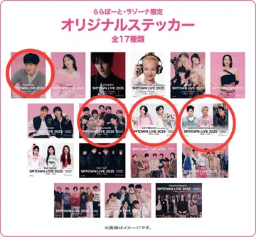 SMTOWN 라라포트 스티커 KANGTA 슈주 SHINee EXO