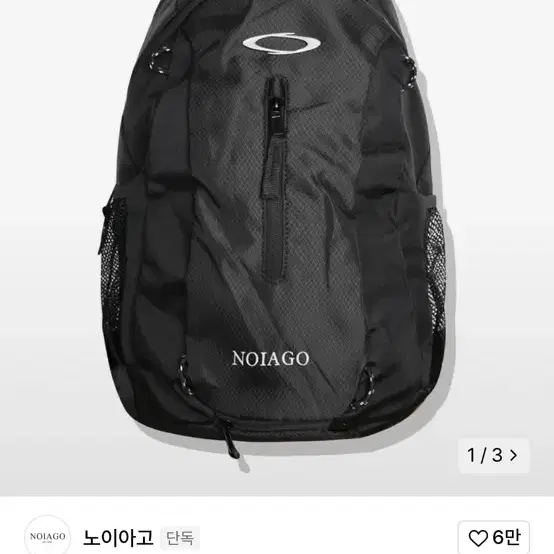 Noiago Multi Logo Backpack on Bunjang Global Site.