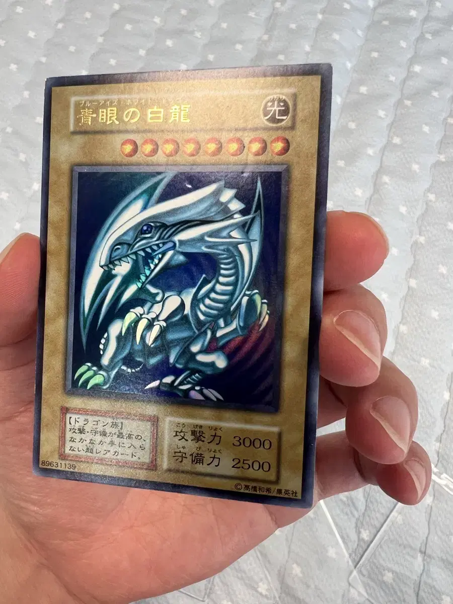 Yu-Gi-Oh! Blue-Eyes White Dragon 1st Edition Ultra Rare +A