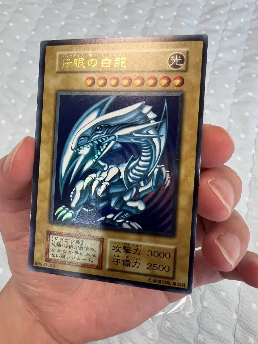 Yu-Gi-Oh! Blue-Eyes White Dragon 1st Edition Ultra Rare A