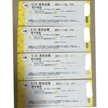 노다 미키 4장 개별 토크회 6/29 모닝구 무스메.