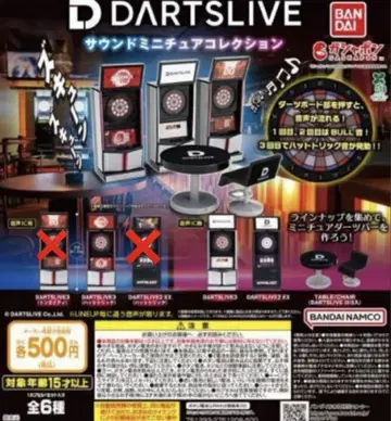 DARTSLIVE 사운드 미니어처 컬렉션 4종