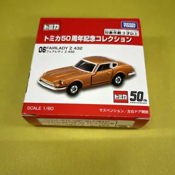 토미카 / FAIRLADY Z 432 50주년 기념