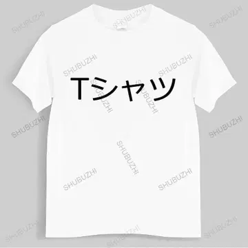 히로아카 티셔츠 티셔츠 디자인 L 사이즈
