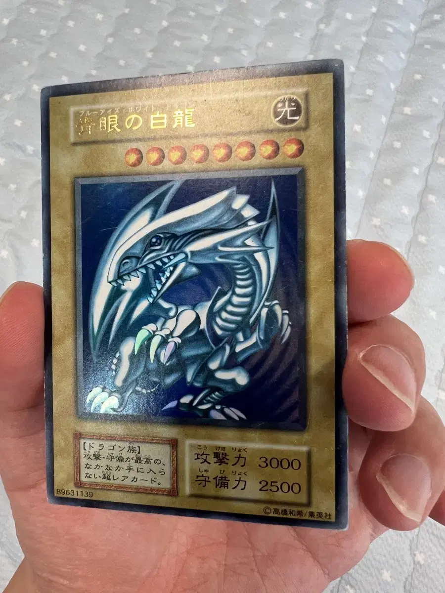 Yu-Gi-Oh! Blue-Eyes White Dragon 1st Edition Ultra Rare +A