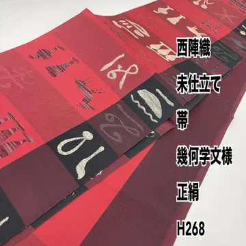 니시진 비단 미재단 오비 기하학 문양 순수 실크 H268