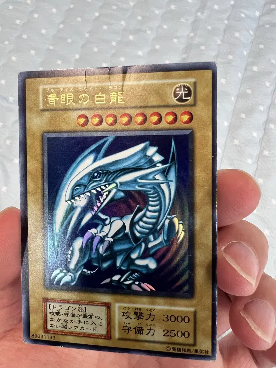Yu-Gi-Oh! Blue-Eyes White Dragon 1st Edition Ultra Rare - A