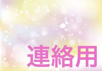 연락처