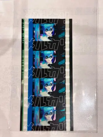 극장판 우타프리 탭나이 미카제 시계 부품