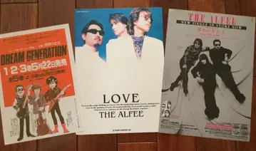 THE ALFEE 책받침 & 플라이어