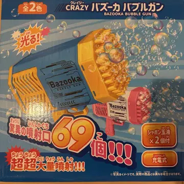 Bazooka Bubble Gun 버블 건