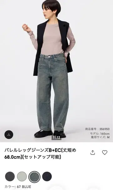 지유 배럴 레그 청바지 짧은 길이 68cm 2XL