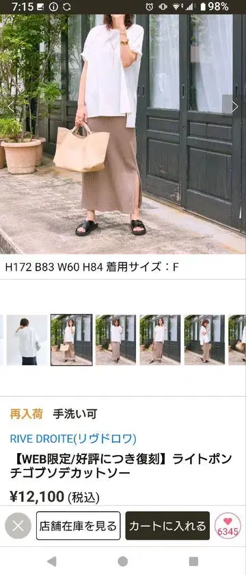 RIVE DROITE 화이트 티셔츠 F 사이즈