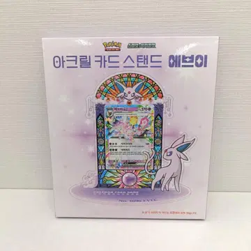 한국 한정판 에피 아크릴 스탠드