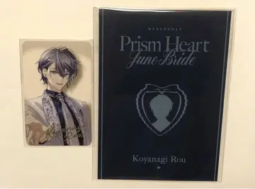 코야나기 로우 Prism Heart June Bride 세트
