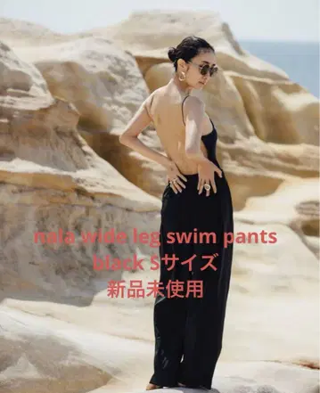 nala 와이드 레그 수영 팬츠 S 사이즈 블랙