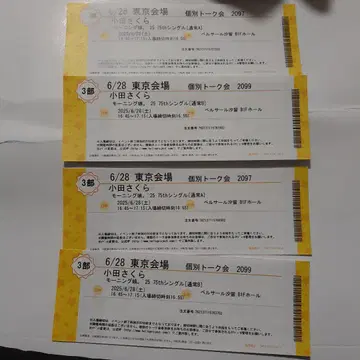 오다 사쿠라 개별 토크권 6/28 3부 4장