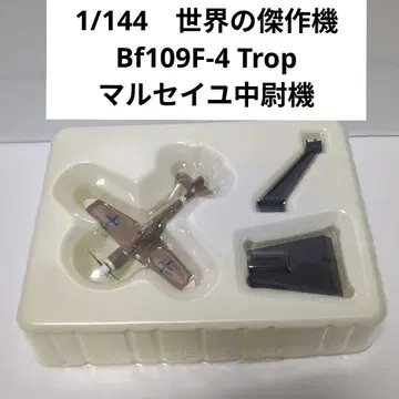 1/144 세계의 걸작기 메사 슈미트 Bf109F-4 마르세유 기