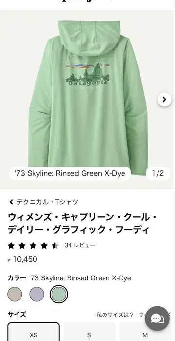 파타고니아 우먼 캐플린 쿨 데일리 그래픽 후디