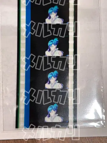 극장판 우타프리 탭나이 미카제 아이 시계 부품 필름 2장 세트
