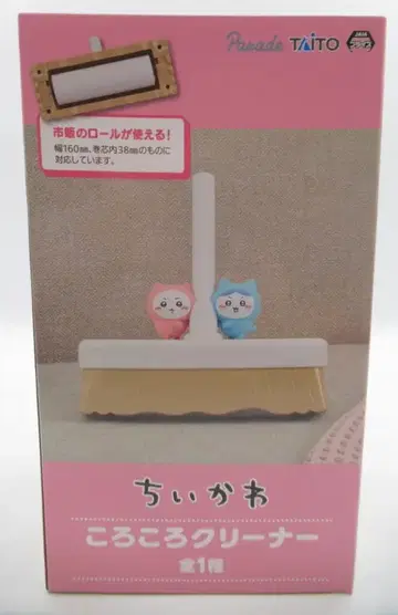 다이토 코로코로 클리너 치이카와 치이카와 (먼작귀)