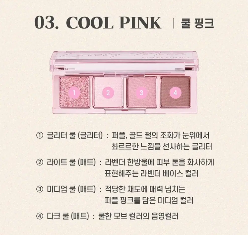 Nature Republic Eyeshadow 03 Cool Pink