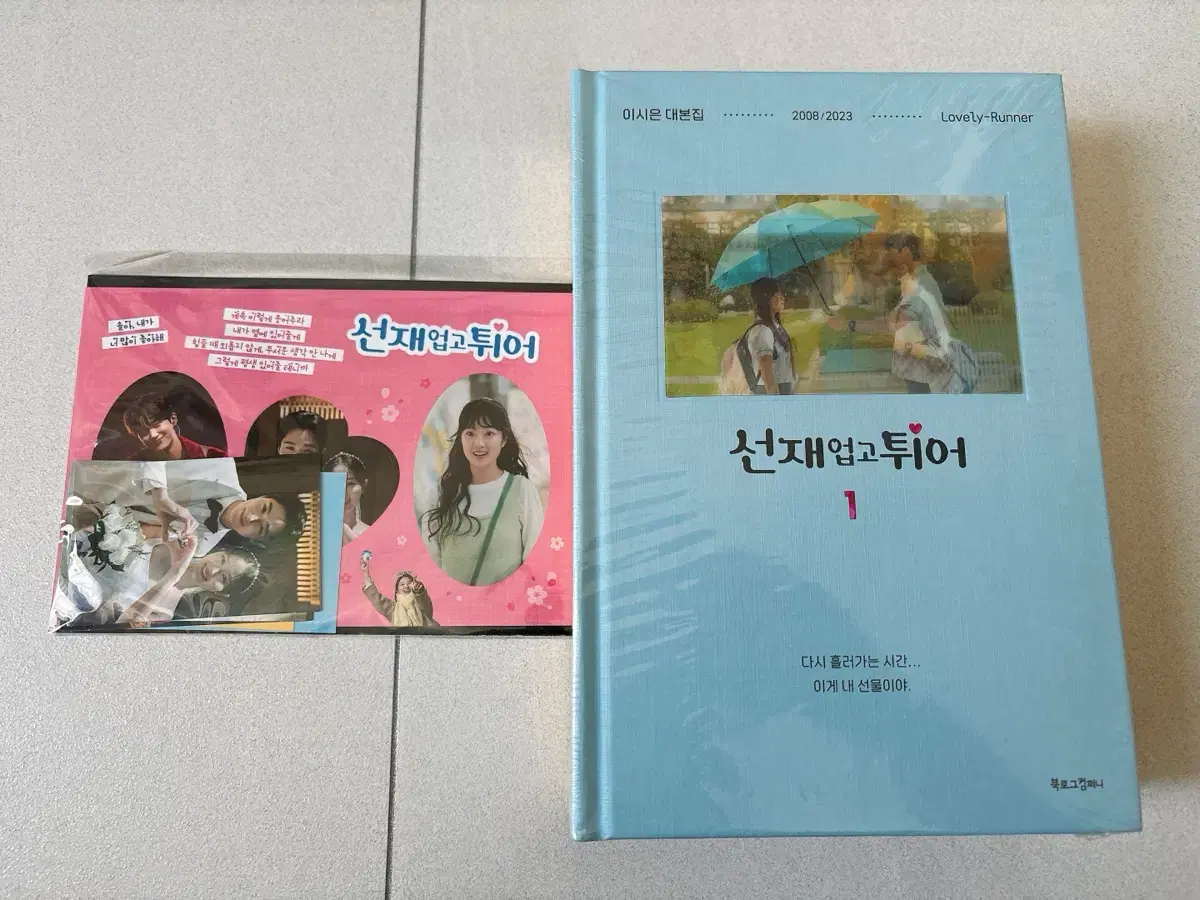 Lovely Runner script book including pre-order benefits, OST