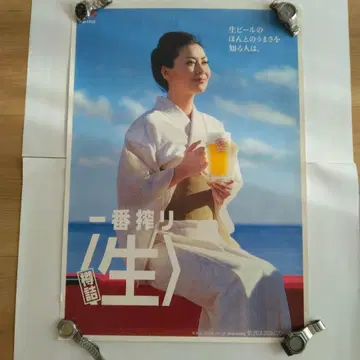나카야마 미호 이치방 시보리 생맥주 포스터