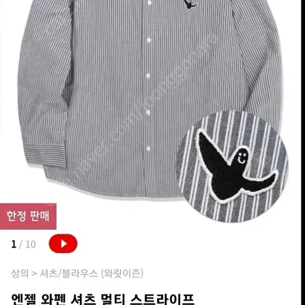 WHAT IT ISNT | 와릿이즌 Mark Gonzales (What It Isnt) Angel