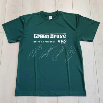 슈퍼 GT 사이타마 토요펫 GREEN BRAVE 티셔츠
