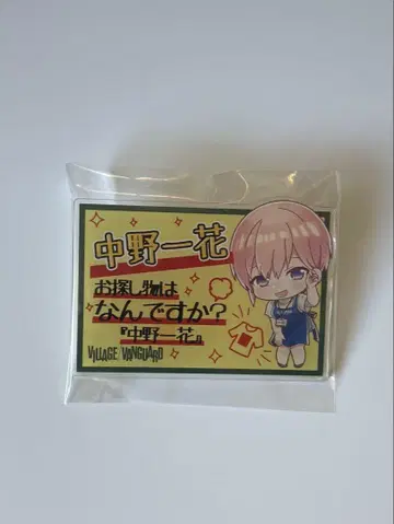 이치카 비레반 아크릴 배지