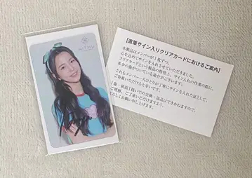 NiziU 마야 사인 포함 클리어 카드