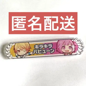 반짝반짝 바쿤 텐마 츠카사 에무 흠집 칭호