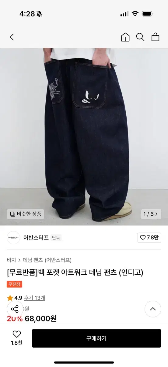 Urbanstoff Denim Pants
