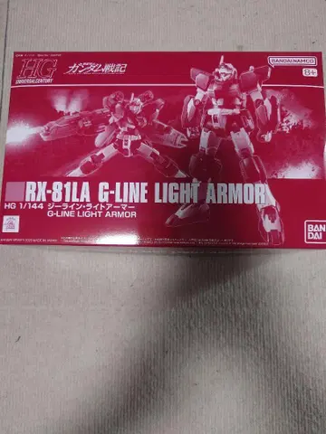 HG 1/144 지라인 라이트 아머