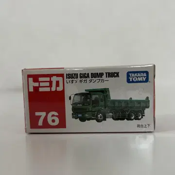 No.76 이스즈 기가 덤프카